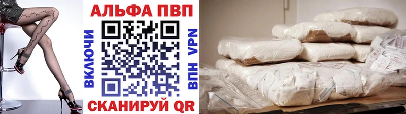 Купить  Выкса  Alpha PVP СК 