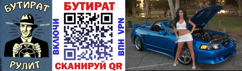 Купить  Выкса  Бутират BDO 