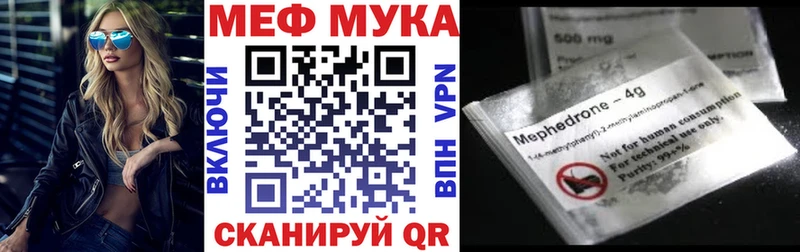 Мефедрон VHQ Купить закладки Выкса