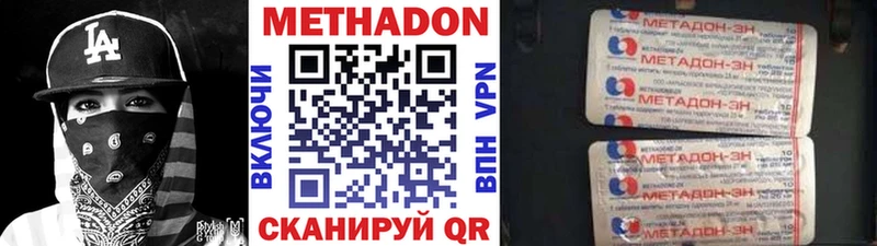 Купить где  Выкса  Метадон кристалл 