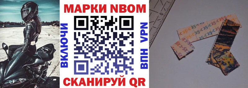 Марки NBOMe 1,8мг  Купить закладки  Выкса 